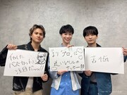 左から阿久津渚役の武内駿輔、青井葦人役の大鈴功起、栗林晴久役の梅原裕一郎