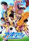 「アオアシ」2期メインビジュアル公開　OPは10-FEET、EDはヒグチアイ