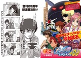 谷和也によるメタネタ満載コメディ「SDガンダム ジージェネレーションエターナル 4コマ」