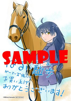 ゲーマーズ特典のサンプル [画像ギャラリー 3/3] - コミックナタリー