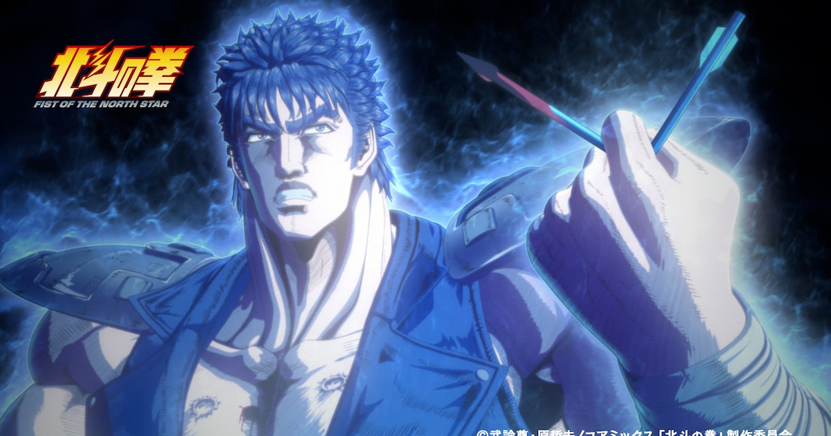 アニメ「北斗の拳」第2クールは2027年放送、ジャギが登場する予告編公開