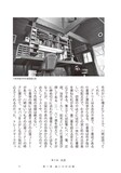 「劇画の巨星 川崎のぼる伝」より