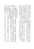 「劇画の巨星 川崎のぼる伝」より