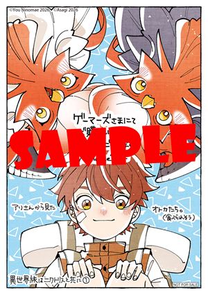 ゲーマーズ特典のサンプル [画像ギャラリー 3/4] - コミックナタリー