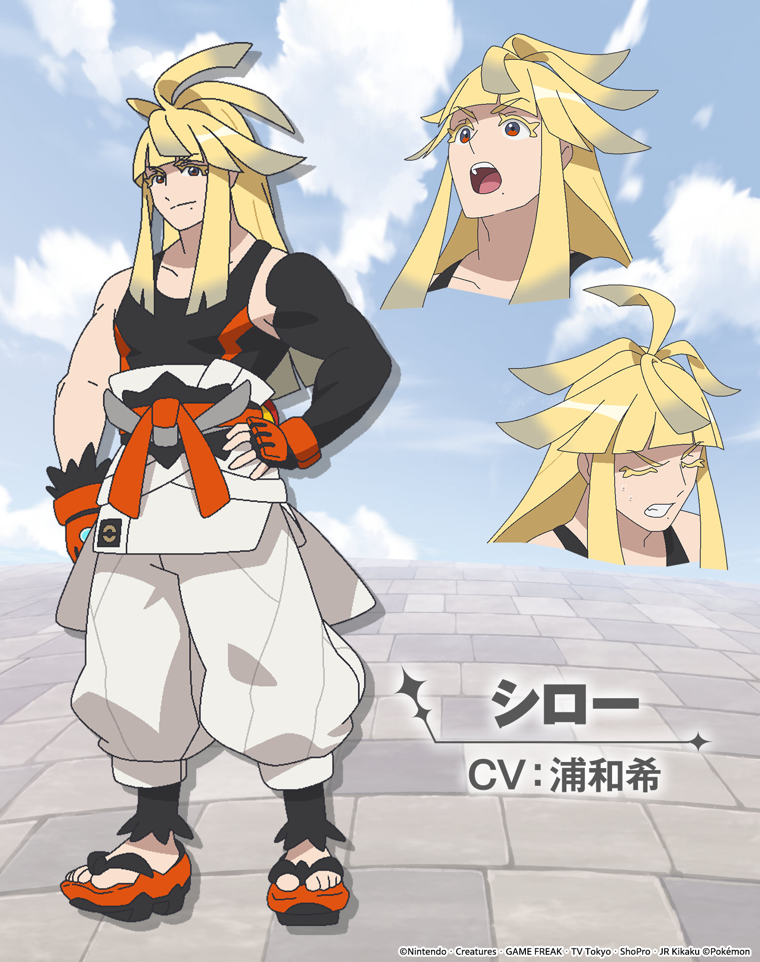 TVアニメ「ポケットモンスター」新キャラ・ナヴィ役は芹澤優 シロー役