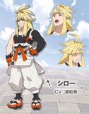 シロー（CV：浦和希）