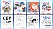 TVアニメ「スノウボールアース」第2期制作をお祝いするイラスト