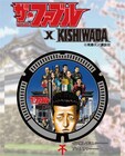 「ザ・ファブル」岸和田市とコラボしたデザインマンホール蓋、お披露目式も