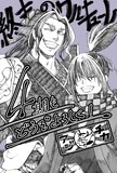 アジチカのお祝いイラスト (c)アジチカ・梅村真也・フクイタクミ／コアミックス