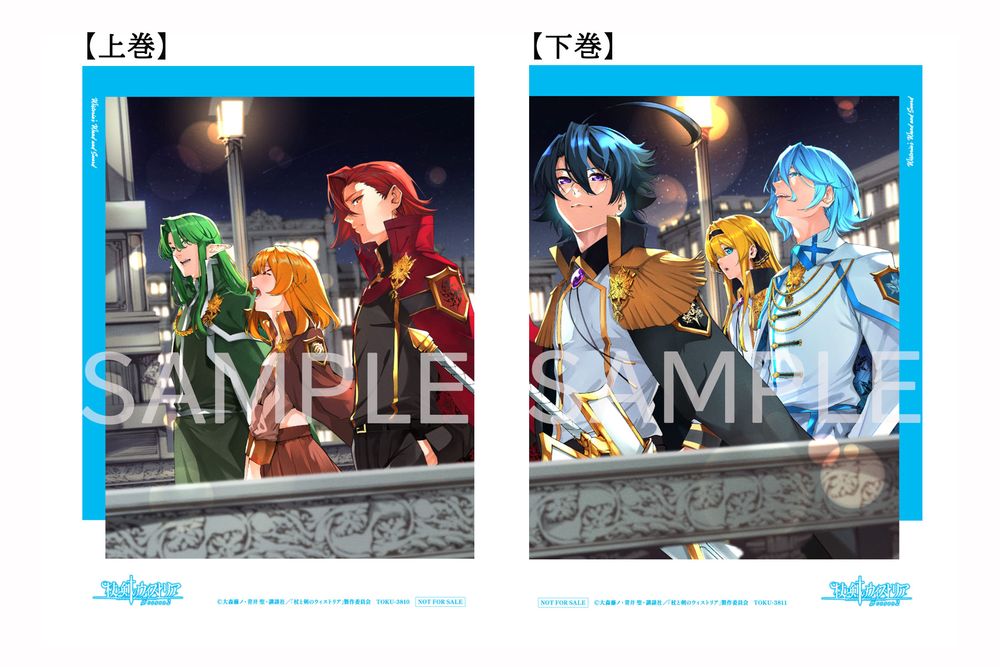 TVアニメ「杖と剣のウィストリア」Season2のBlu-rayのA-on STORE購入