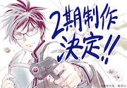 アニメ「キルアオ」第2期制作決定！藤巻忠俊描き下ろしの十三のイラストが到着