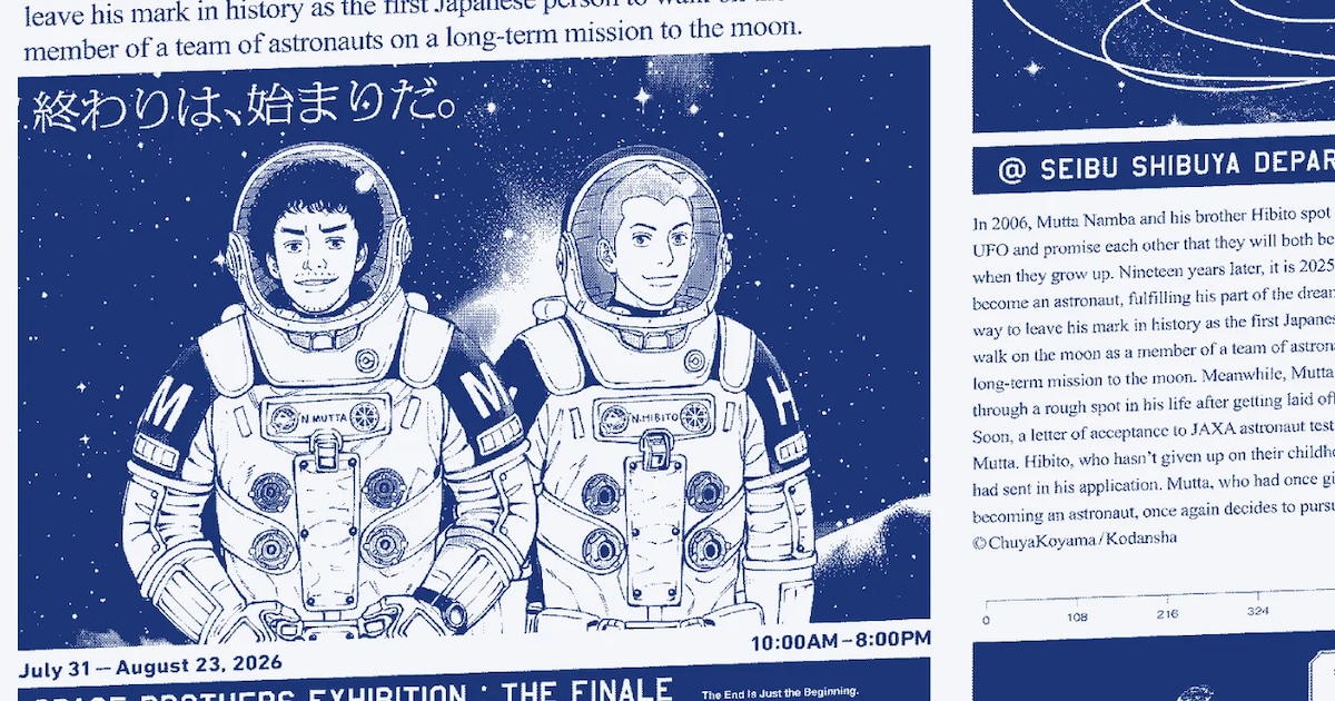 「宇宙兄弟」完結記念展示イベントが渋谷で、小山宙哉描く1巻オマージュのビジュアル