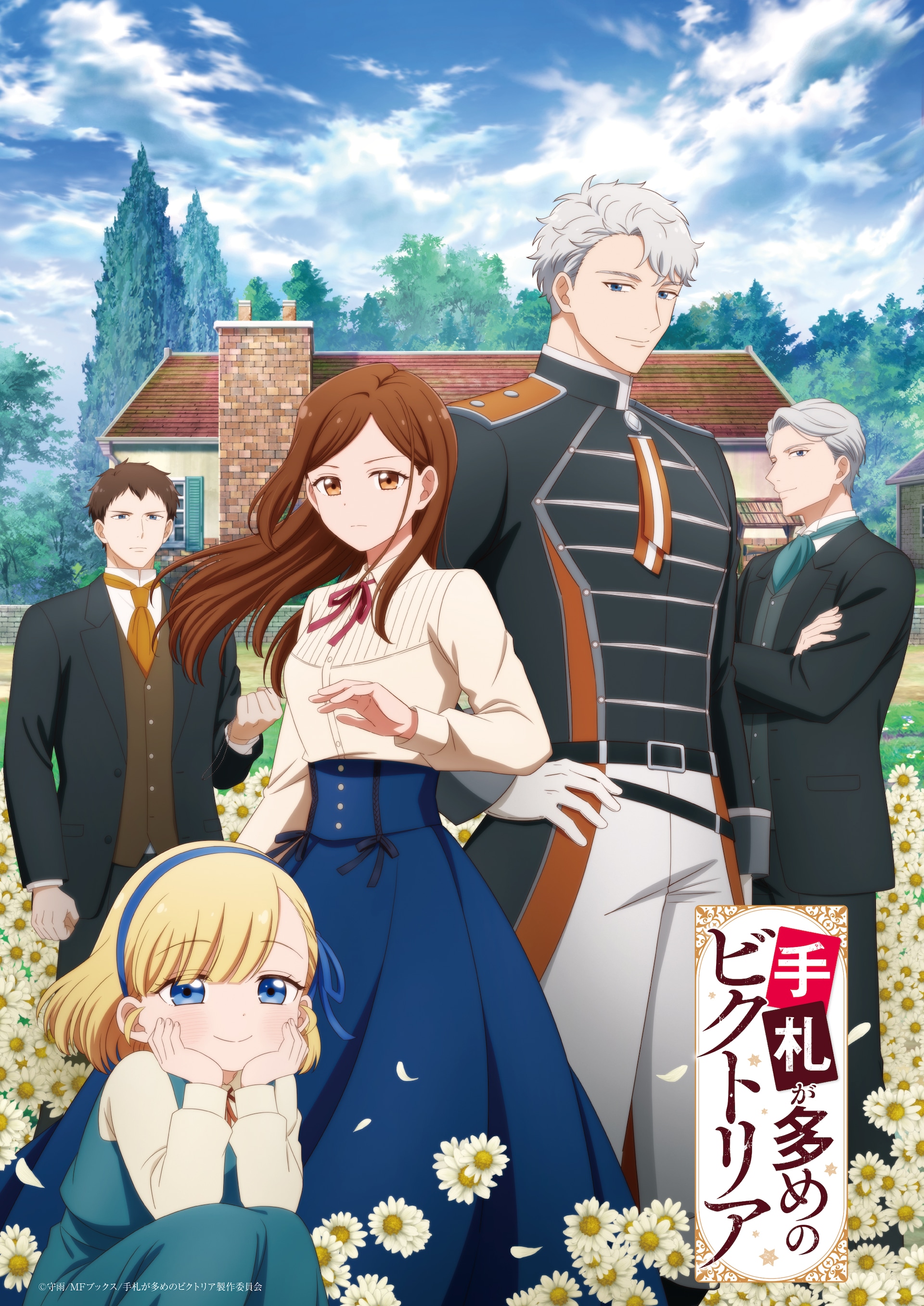 アニメ「手札が多めのビクトリア」メインPV＆新ビジュアル、OPはハク。