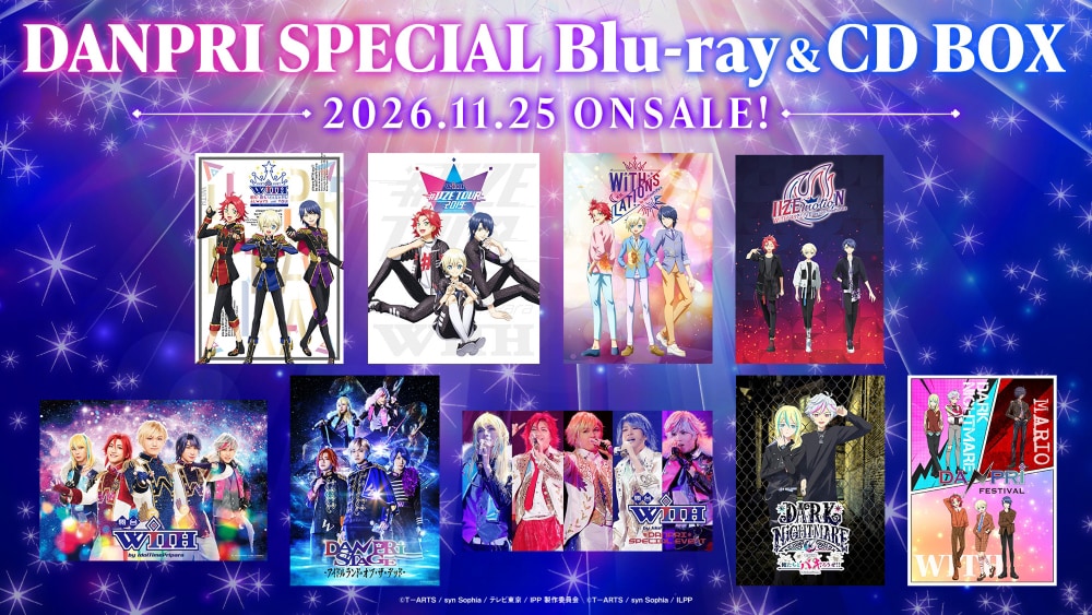 プリパラ」男プリBD&CD BOX発売 舞台映像やダクメア単独、WITH完全新曲