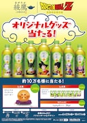 「ドラゴンボールZ プレゼントキャンペーン」告知画像