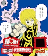 渋谷に登場するキャラクター広告 (c)P1998-2026