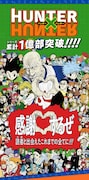 「渋谷HUNTER街」特設サイトのイメージ (c)P1998-2026