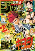 「HUNTER×HUNTER」最新話が掲載予定の週刊少年ジャンプ2026年31号 (c)週刊少年ジャンプ2026年31号／集英社