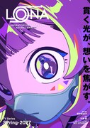 TVアニメ「LONA」ティザービジュアル