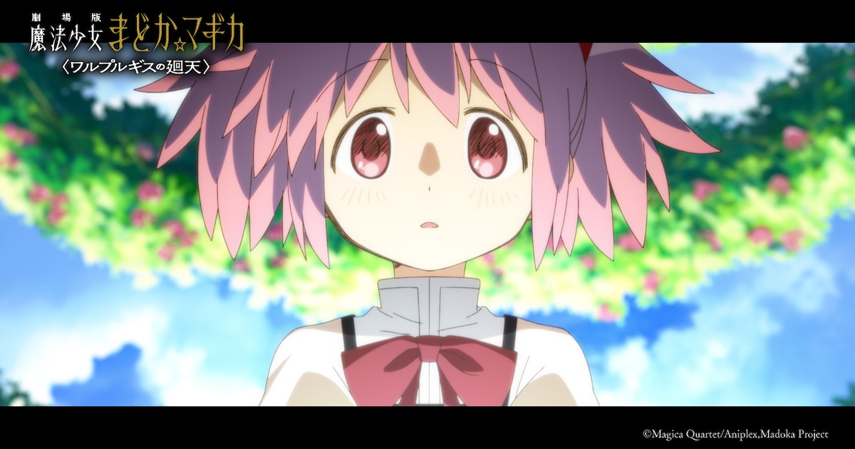 Madoka Magica Walpurgisnacht Rising: tráiler final y canción principal revelados para su estreno el 28 de agosto