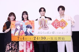 「鬼の花嫁」上映イベントにキャスト登壇、玲夜の“甘いセリフ”に早見沙織「お覚悟を」