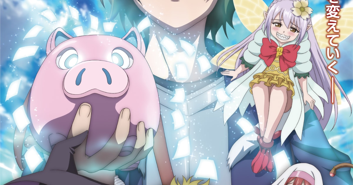 「貸した魔力は【リボ払い】で強制徴収」新ビジュアル公開、エムピーのフィギュア化も