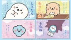 TVアニメ「しろたん」本PV公開　花咲心優、日高里菜、岩井里世が出演