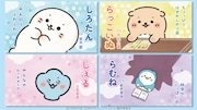 TVアニメ「しろたん」本PV公開　花咲心優、日高里菜、岩井里世が出演
