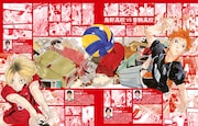 「SVリーガー41人が選んだ『ハイキュー!!』ベストバウト ビジュアルブック」中面ページ (c)古舘春一／集英社