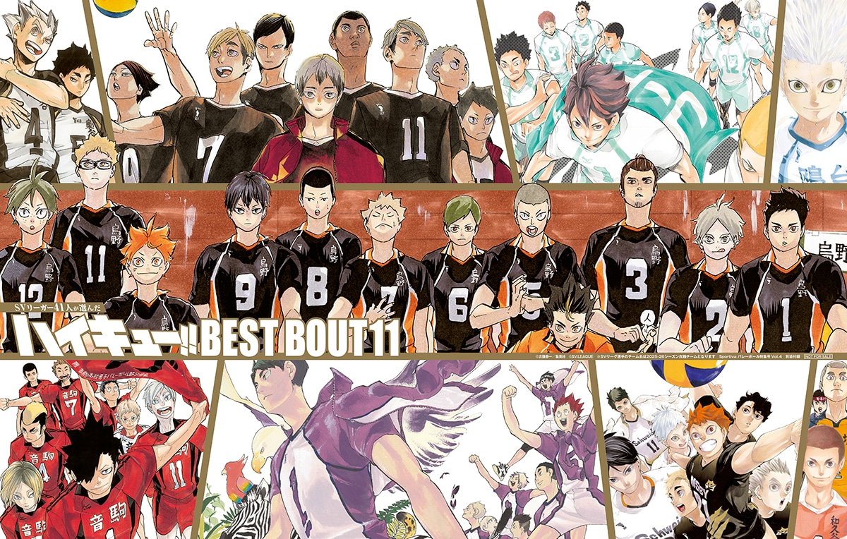 ハイキュー!!」SVリーガー41人が選ぶベストバウトを紹介するビジュアル