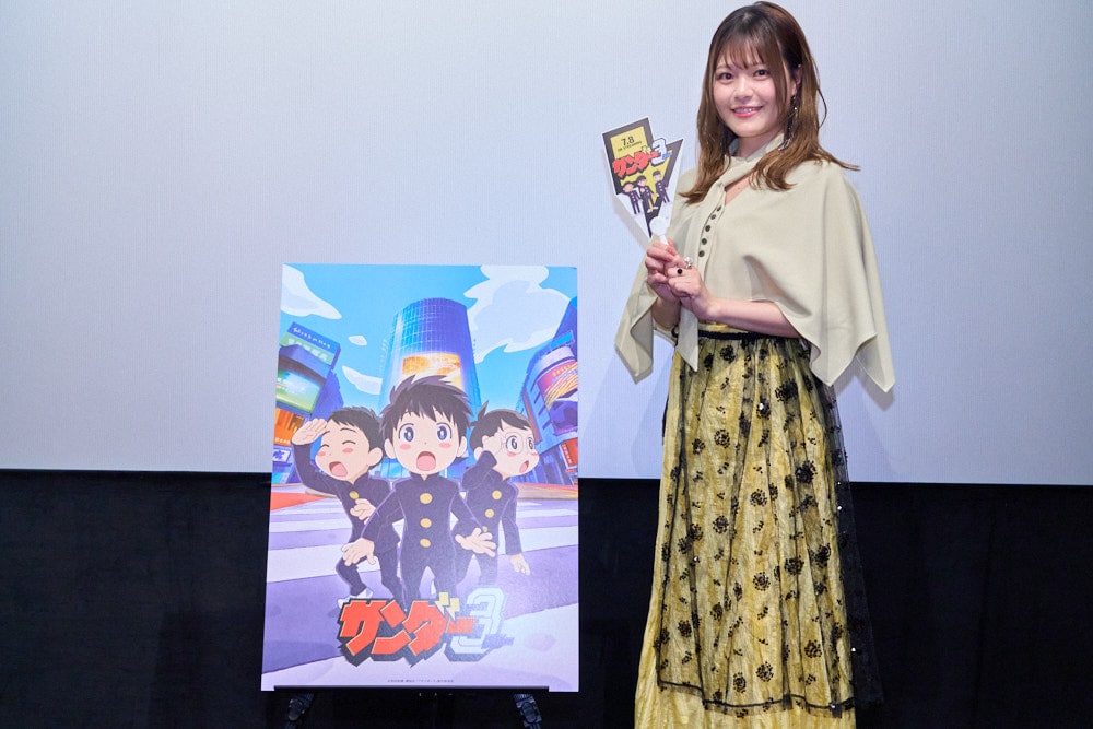 「サンダー3」男の子主人公は「大きな夢」鈴代紗弓が役作りで男子の思考回路を探る