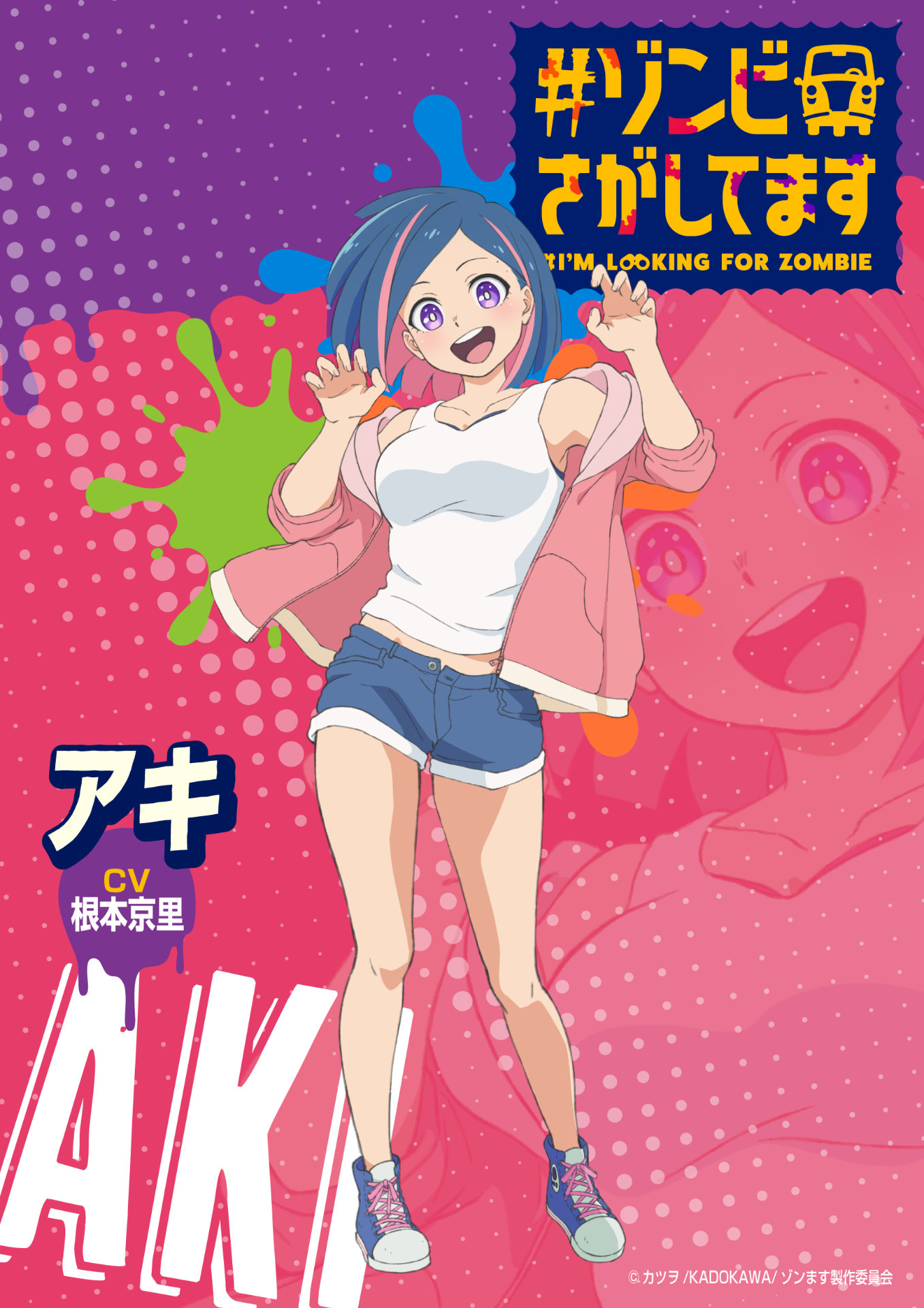 「#ゾンビさがしてます」根本京里ら演じるメインキャラクター5人のビジュアル公開