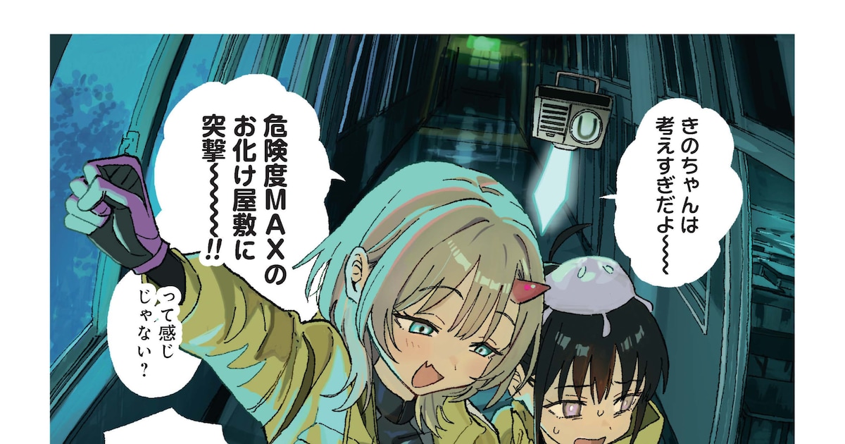 死と隣り合わせの少女たちが挑む怪異譚——タダノなつ新連載「ファーストペンギン・レクイエム」くらげバンチで開幕