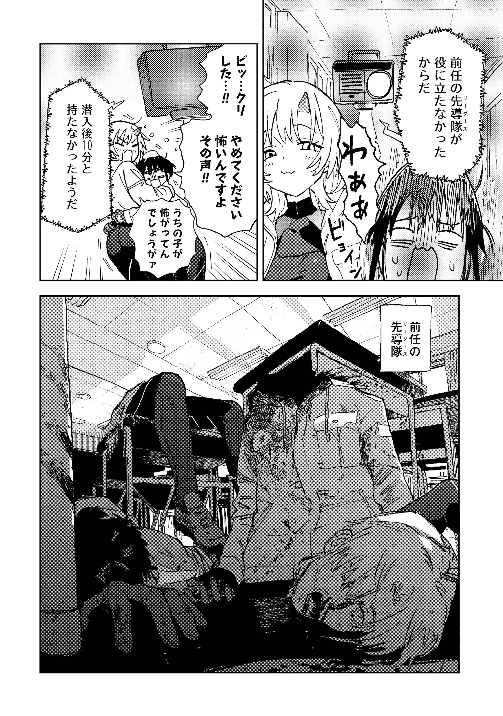 金城白子の過去を描く「曇天に笑う〈外伝〉」中編のビジュアル＆特報