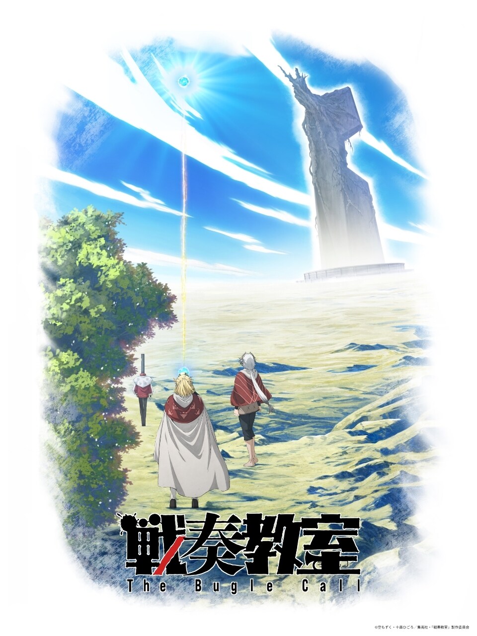 空もずく・十森ひごろ「戦奏教室」2027年にTVアニメ化、4分弱の