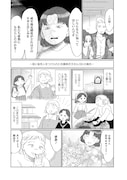事例「軽度認知症の母」試し読み