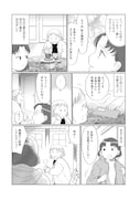 事例「軽度認知症の母」試し読み