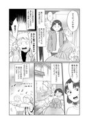 事例「軽度認知症の母」試し読み