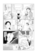 事例「軽度認知症の母」試し読み