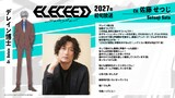 佐藤せつじのコメント