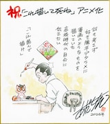 あだち充