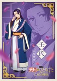 壬氏（CV：大塚剛央）