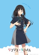井ノ上たきなの新ビジュアル