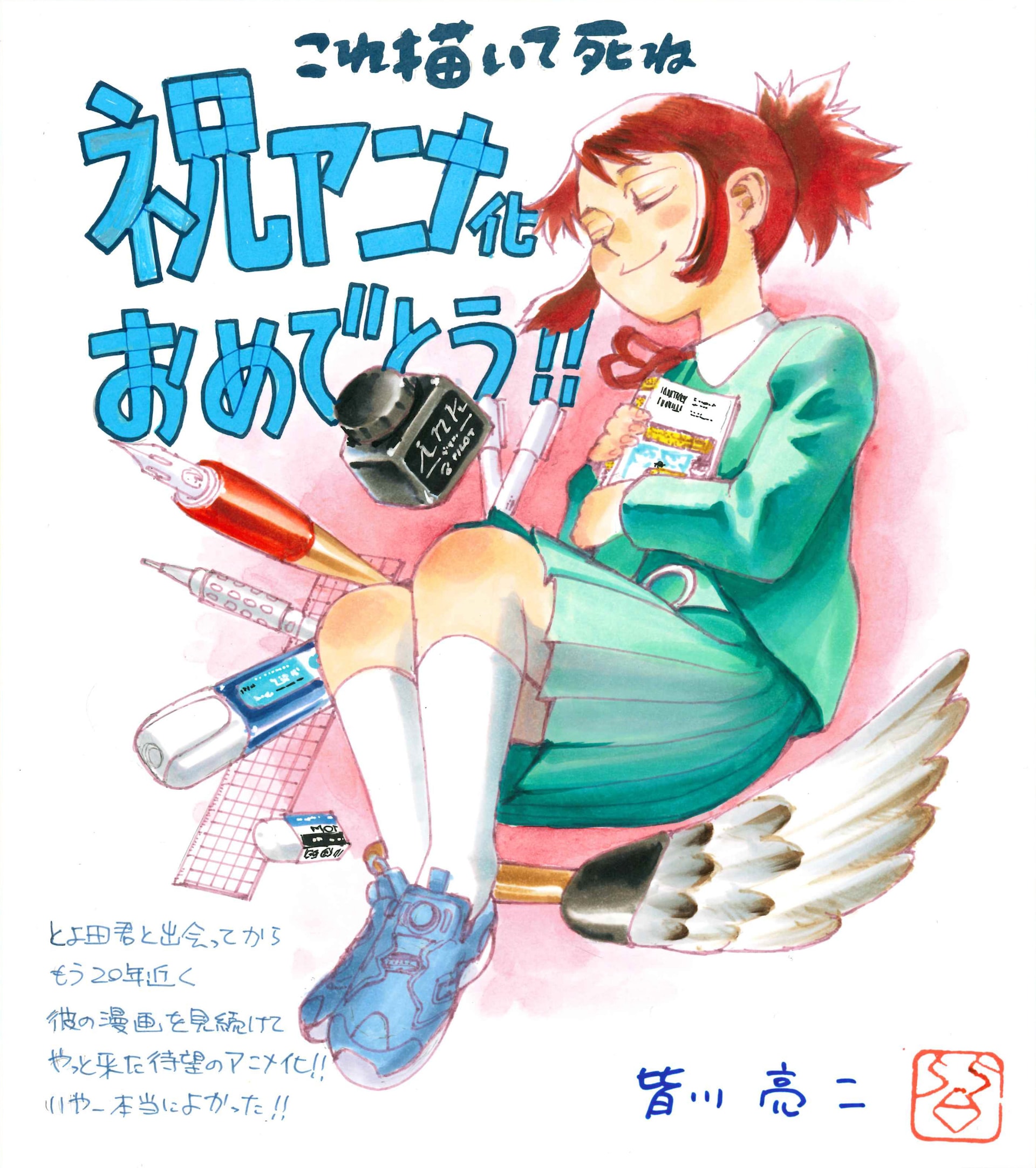 久世岳描き下ろしの3連チャーム付き「うらみちお兄さん」3巻アニメイト
