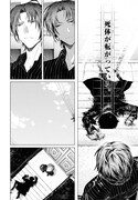 「文豪ストレイドッグス 太宰を拾った日」試し読み