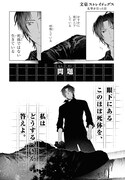 「文豪ストレイドッグス 太宰を拾った日」試し読み