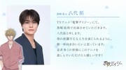 八代拓のコメント
