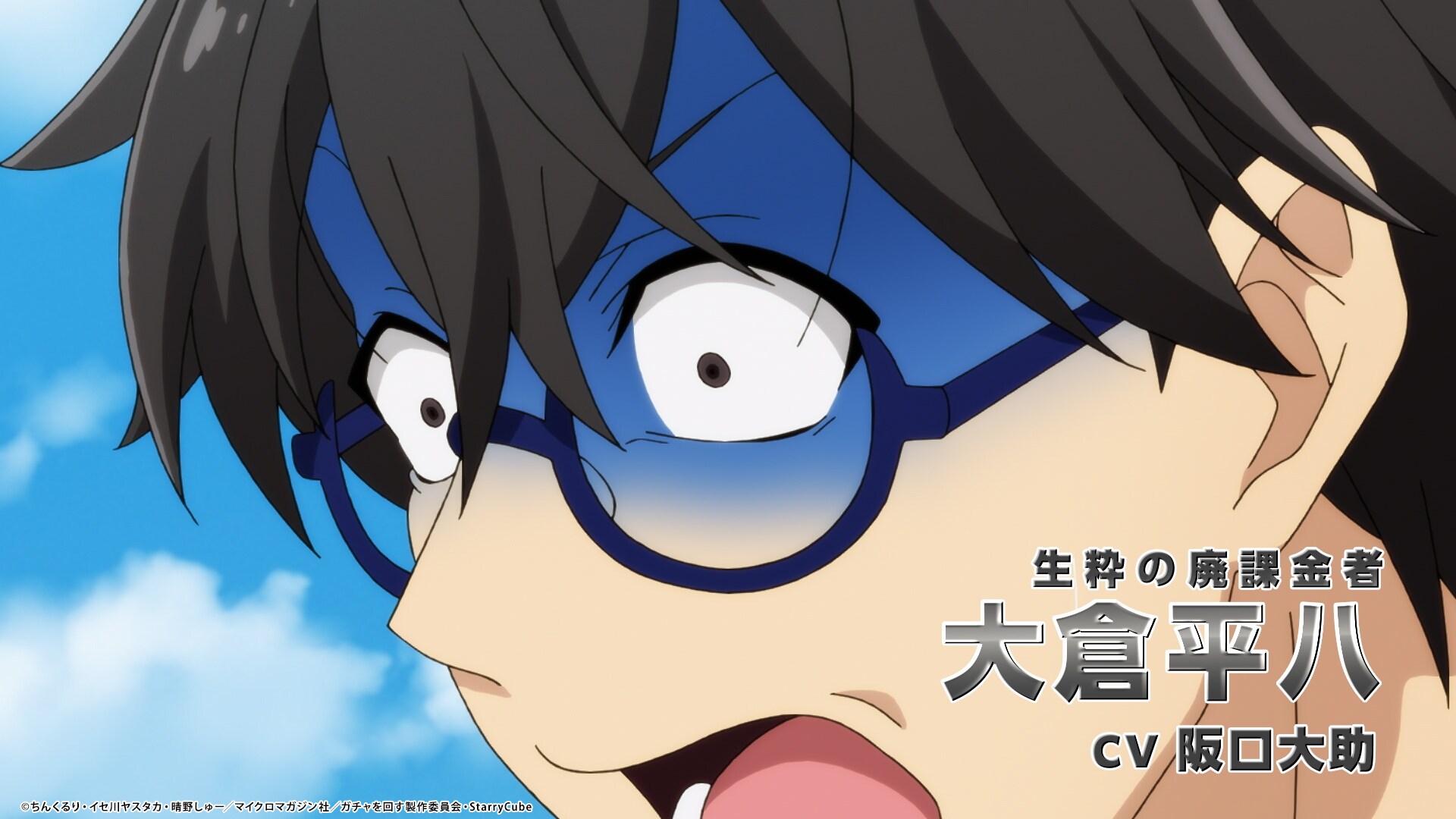 アニメ「ガチャを回して仲間を増やす」大倉平八らボイス解禁のティザーPV