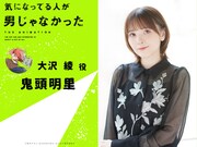 鬼頭明里