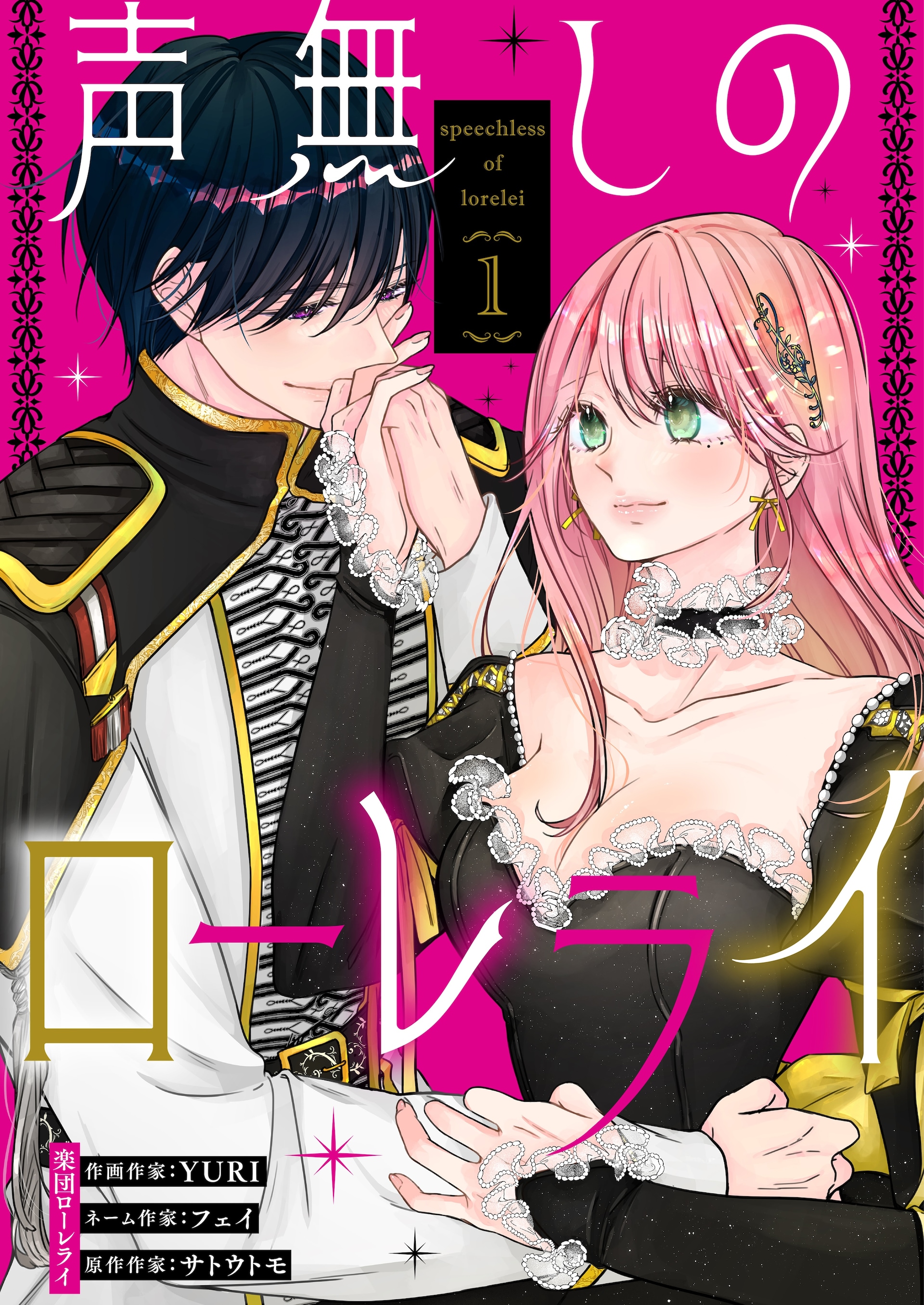 言いたいことが言えない“声無し”の少女が歌手の夢を育む「声無しのローレライ」